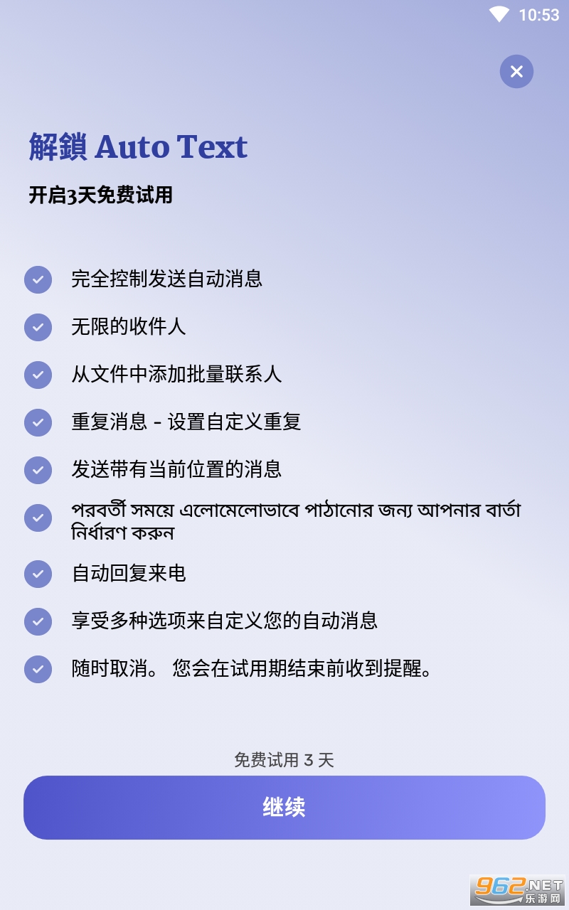 Auto Text�����߼��氲װ v4.9.9��ͼ3