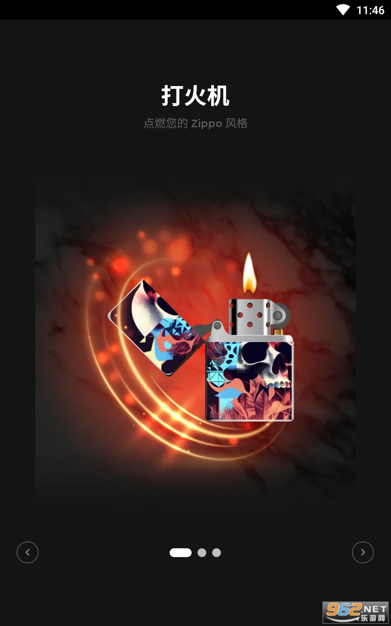 Lighter Simulator��Ϸ��ͼ2