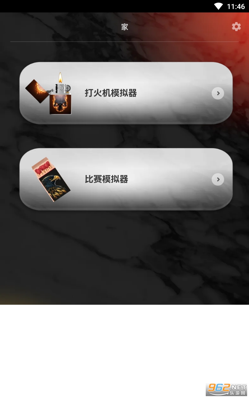 Lighter Simulator��Ϸ��ͼ0