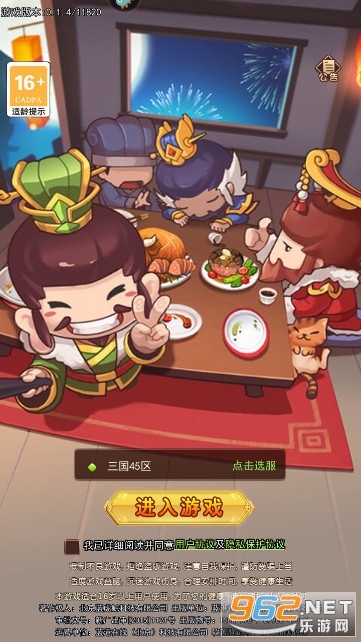 乱弹三国志手游截图0
