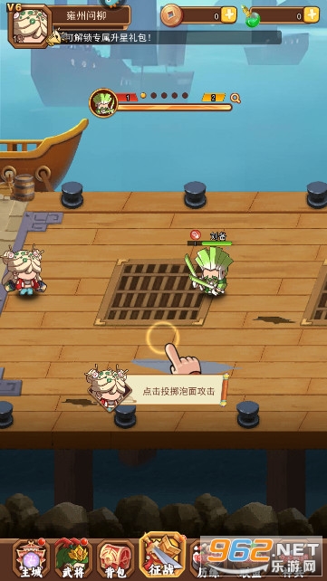 乱弹三国志手游截图3