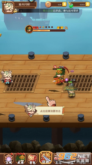 乱弹三国志手游截图4