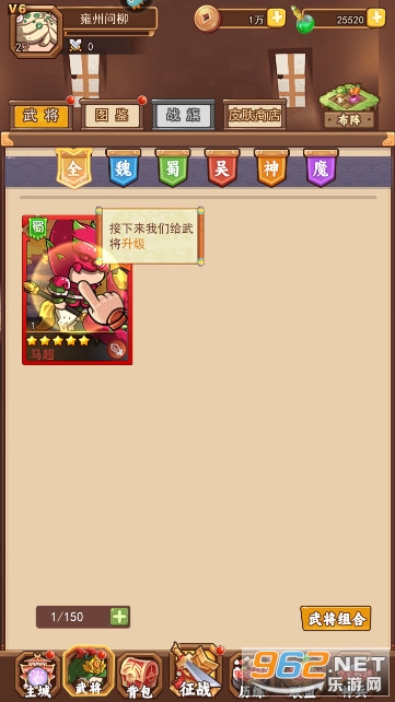 乱弹三国志手游截图7