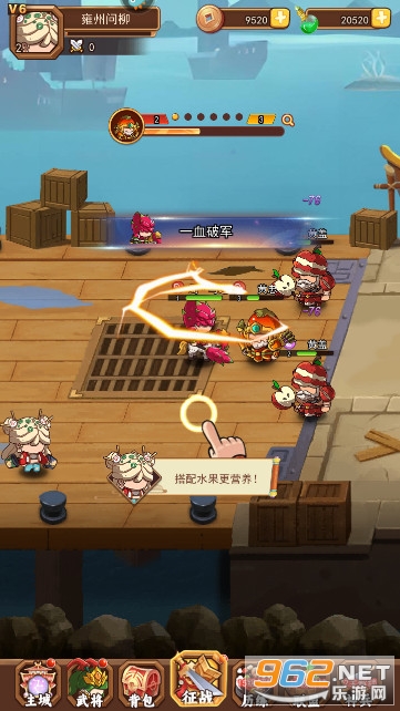乱弹三国志手游截图6