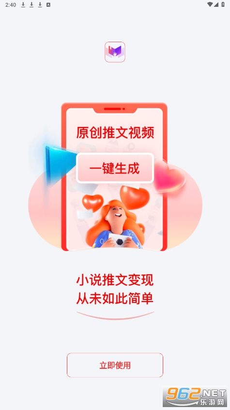 ��������app��ͼ2