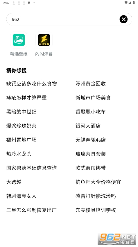 ̩���������v1.0.2 ��׿���ͼ2