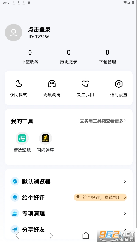 ̩���������v1.0.2 ��׿���ͼ3