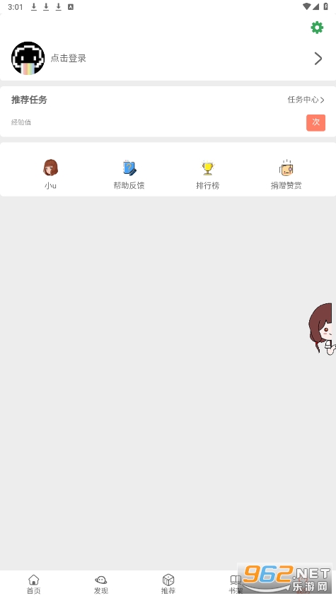 vomic�ٷ����°汾v1.3.4��ͼ1