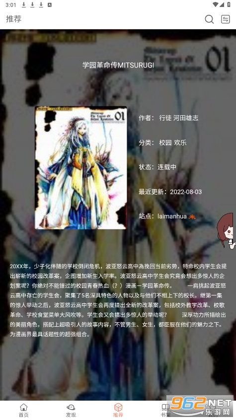 vomic�ٷ����°汾v1.3.4��ͼ3