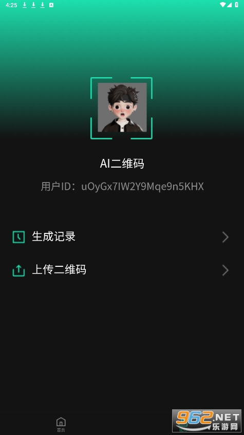 ai������ά��������v1.0.0 �ֻ����ͼ2