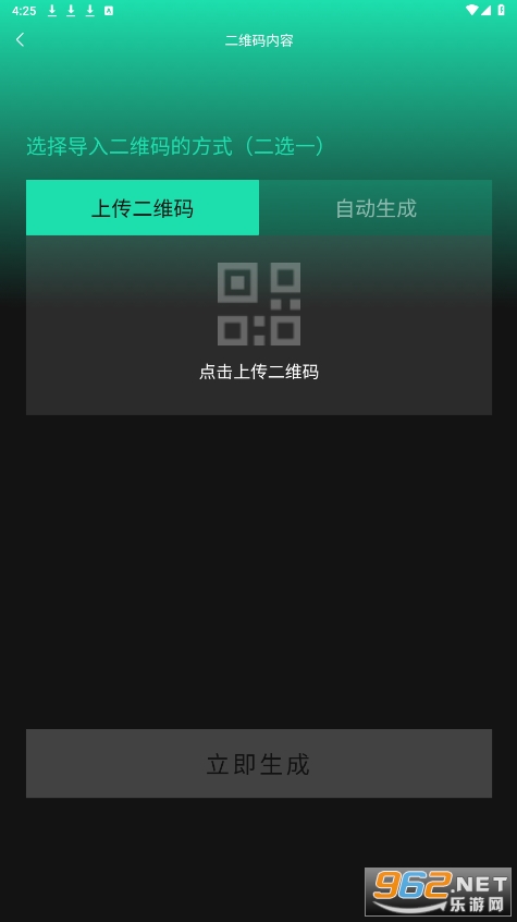 ai������ά��������v1.0.0 �ֻ����ͼ0