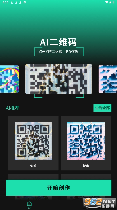 ai������ά��������v1.0.0 �ֻ����ͼ3