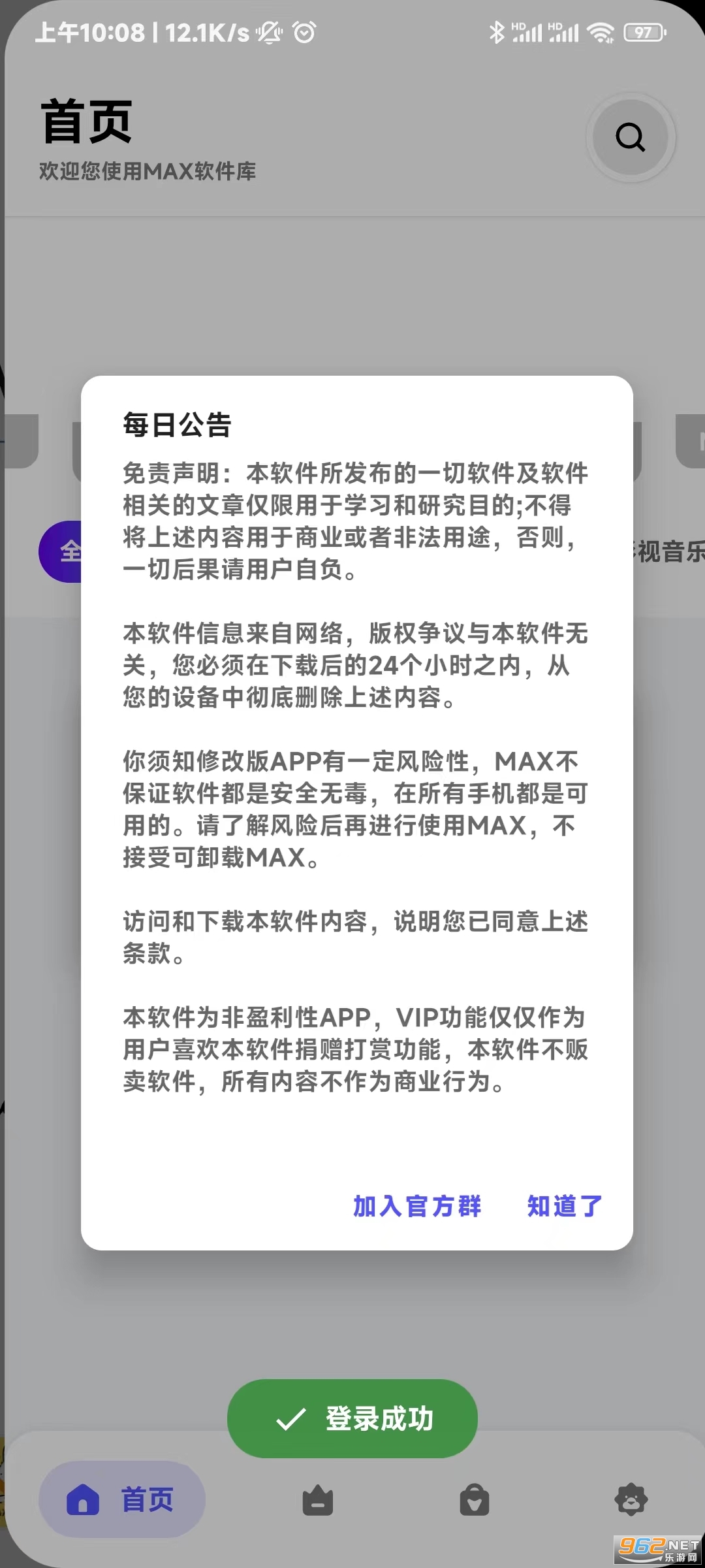 MAX������app���°��ͼ0
