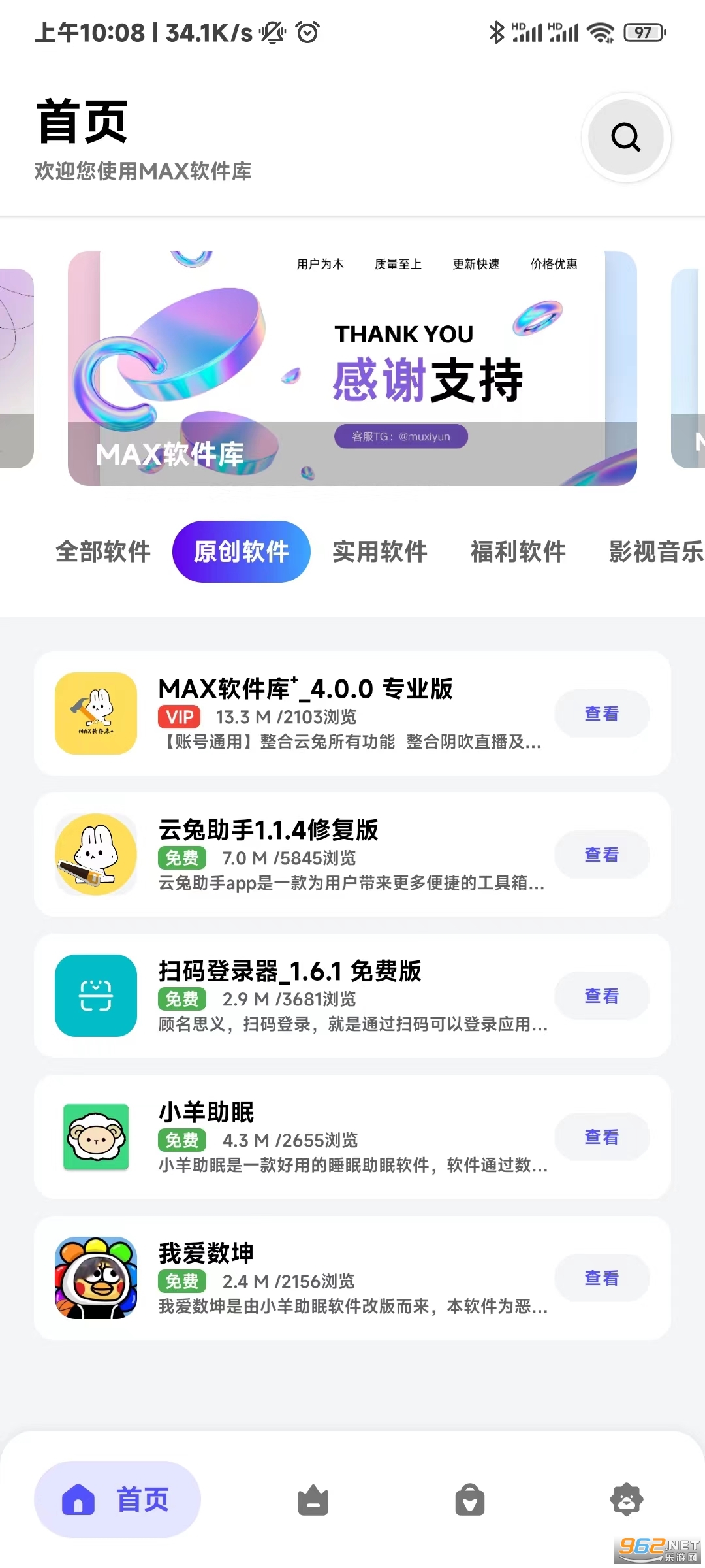 MAX������app���°��ͼ2