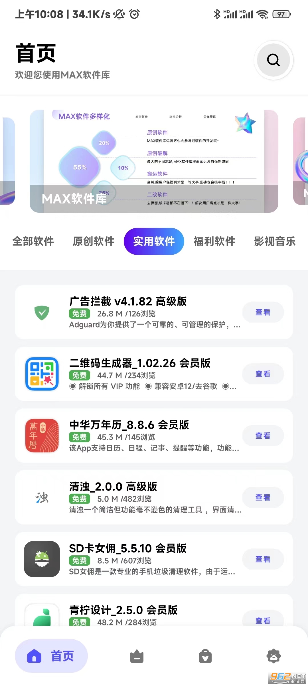 MAX������app���°��ͼ1