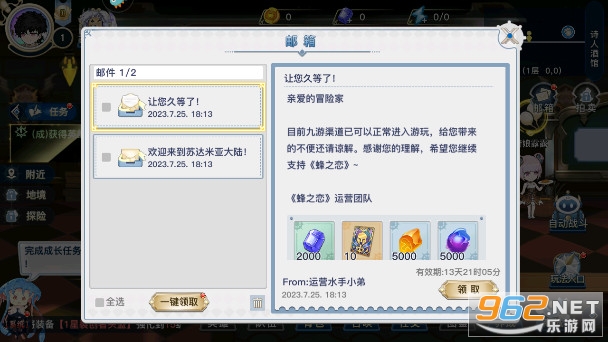 蜂之恋手游截图5