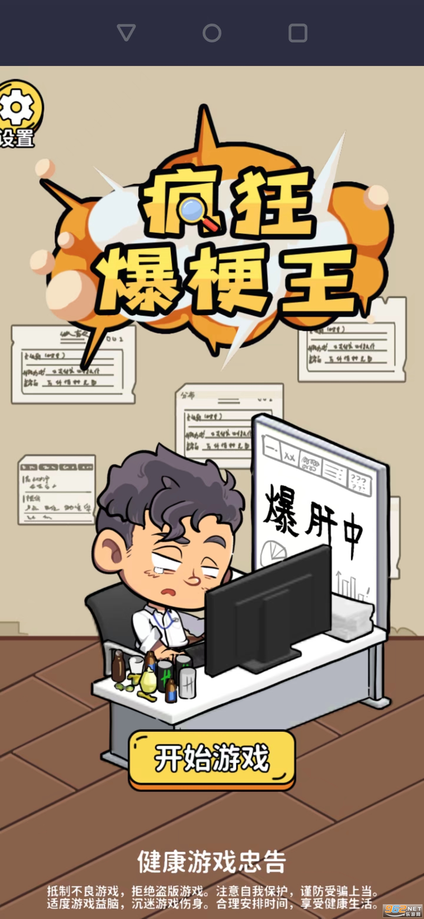 ��񱬹����������°�(��񱬹���һ��ɳ����ճ�)v1.0.1 ��Ѱ��ͼ3
