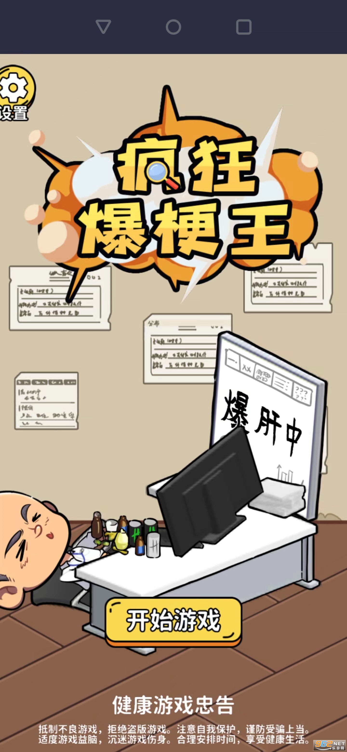 ��񱬹����������°�(��񱬹���һ��ɳ����ճ�)v1.0.1 ��Ѱ��ͼ2