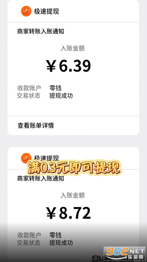 大成消消乐红包游戏截图3
