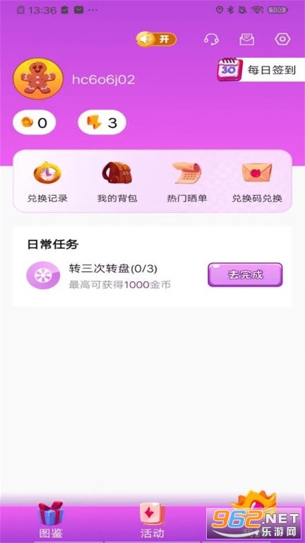 ��Ǯ���׸���Ƥ����װ v1.3.12��ͼ0