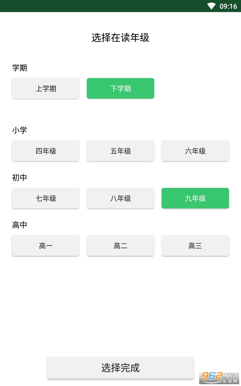 伪渣题王争霸app截图3