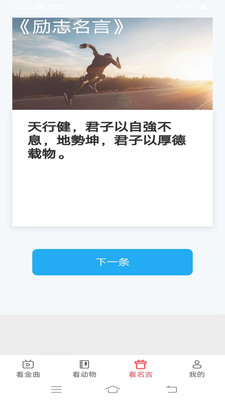 金牌聚看app截图1