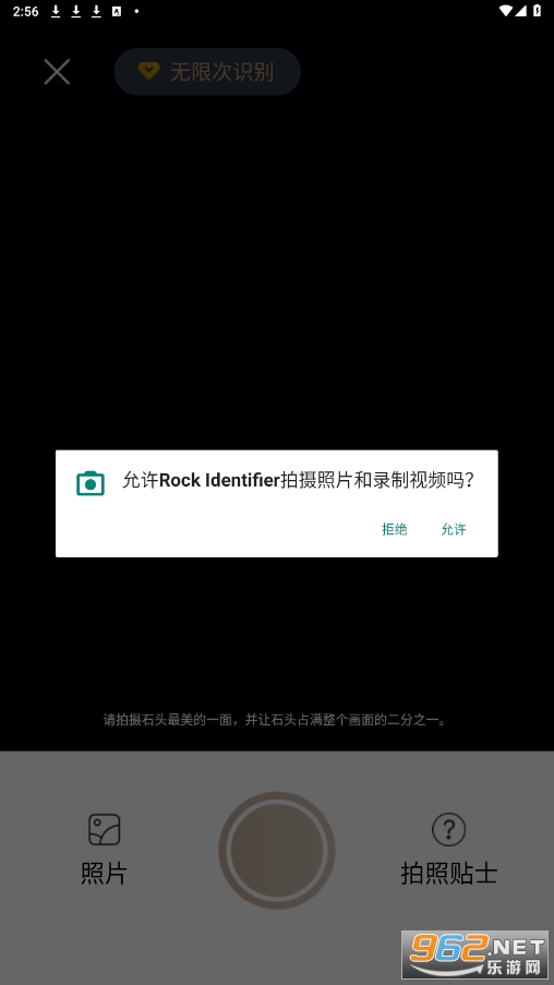 Rock Identifier appv2.3.29 (AI��ʯ����app)��ͼ0