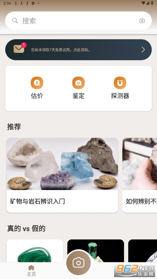 Rock Identifier appv2.3.29 (AI��ʯ����app)��ͼ3