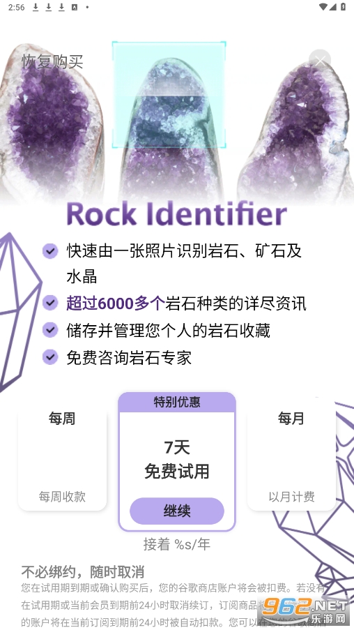 Rock Identifier appv2.3.29 (AI��ʯ����app)��ͼ4