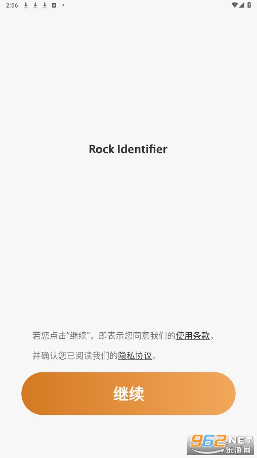 Rock Identifier appv2.3.29 (AI��ʯ����app)��ͼ5