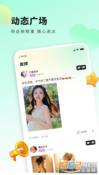 来语app截图0
