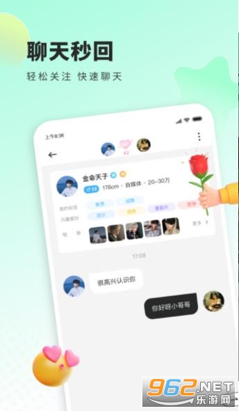 来语app截图1