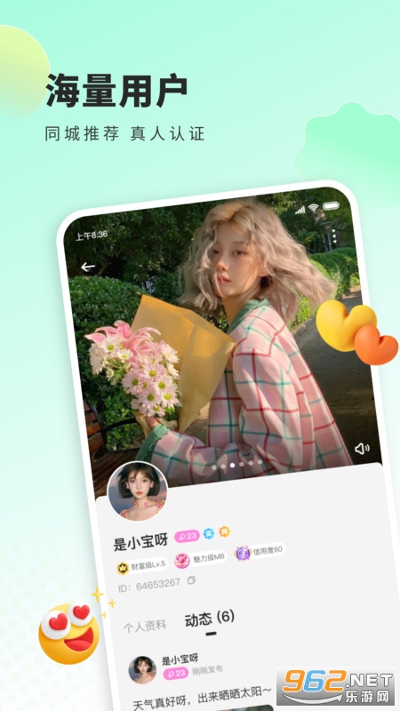 来语app截图3