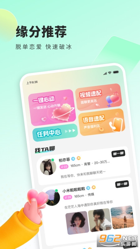 来语app截图2