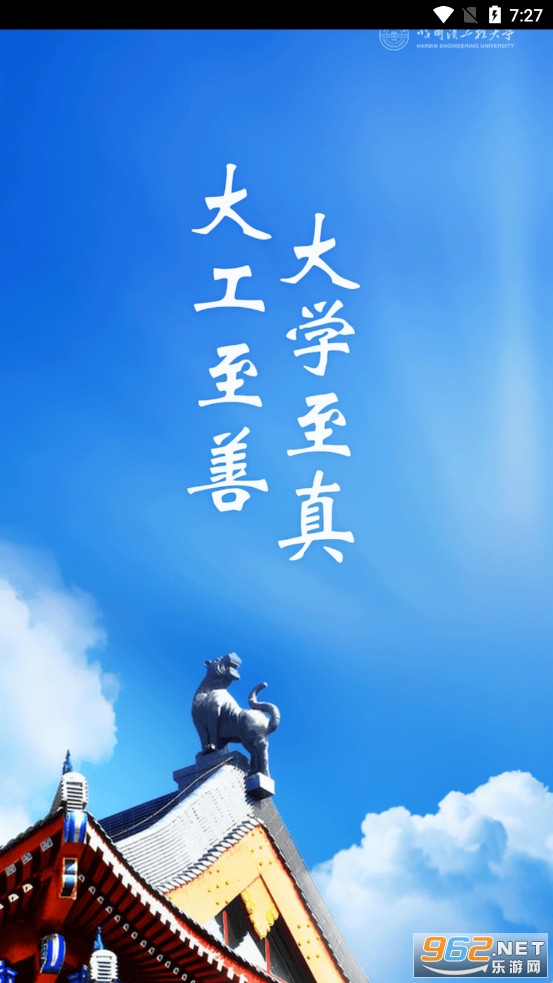 HEU�ƶ�У԰������app���°� v2.6.3��ͼ0