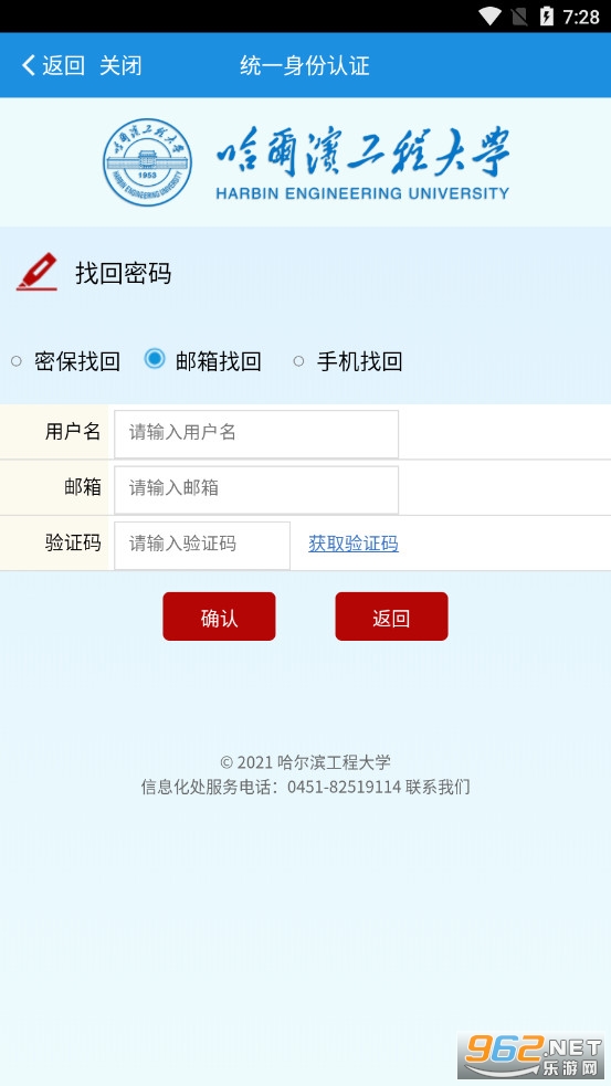 HEU�ƶ�У԰������app���°� v2.6.3��ͼ1
