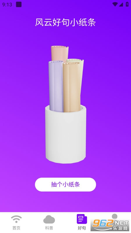 ����wifi���°�v2.0.1��ͼ0
