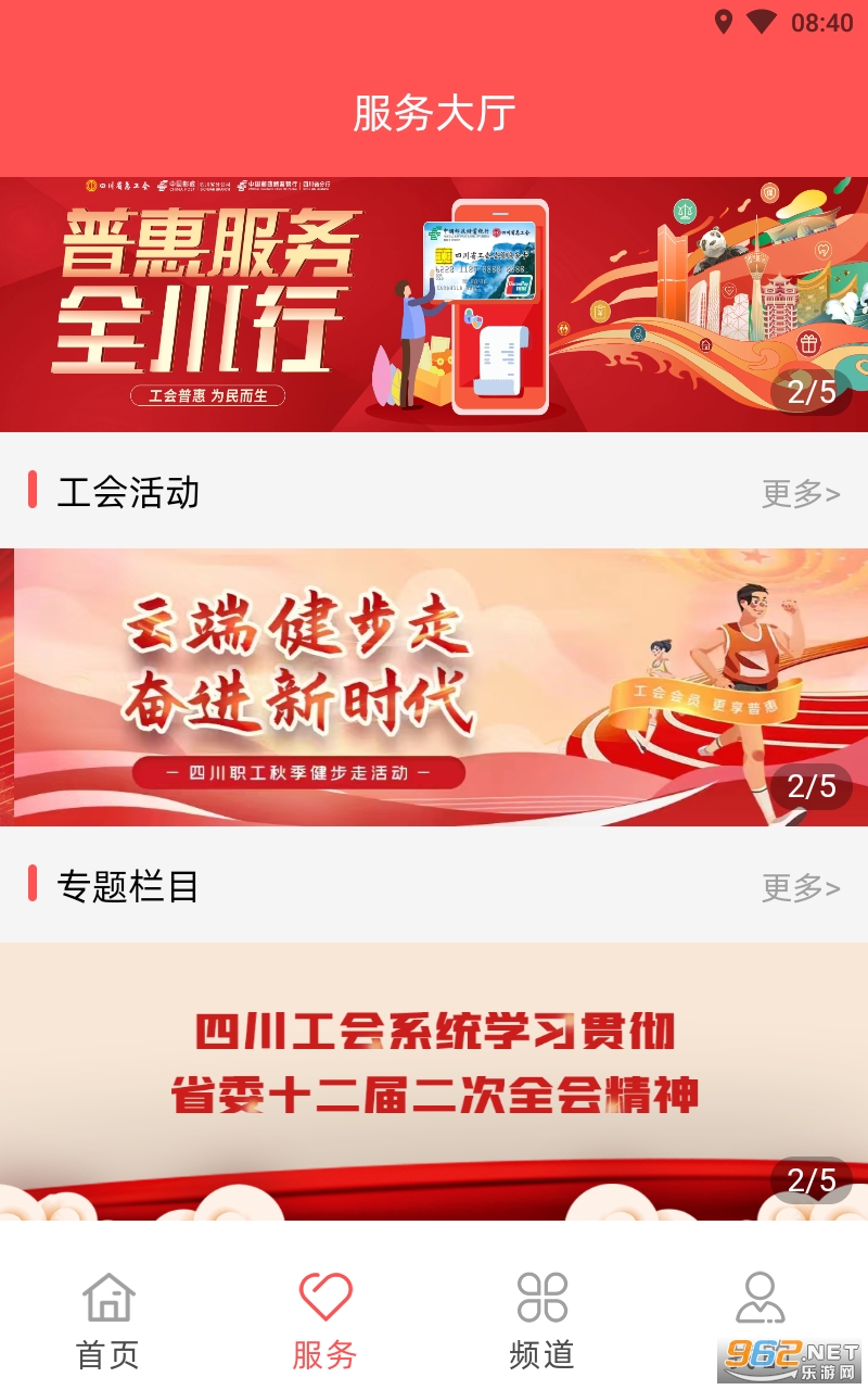 ����֮��app���°� v1.2.64��ͼ1