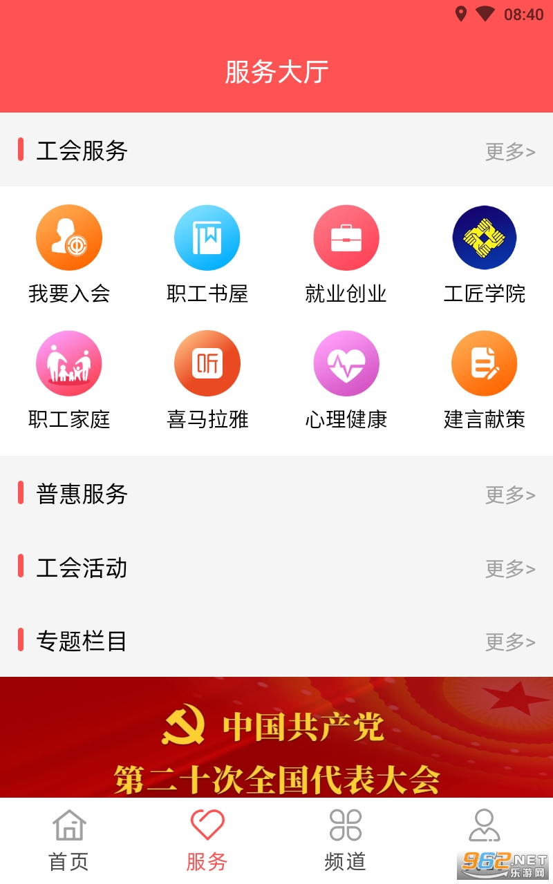����֮��app���°� v1.2.64��ͼ2