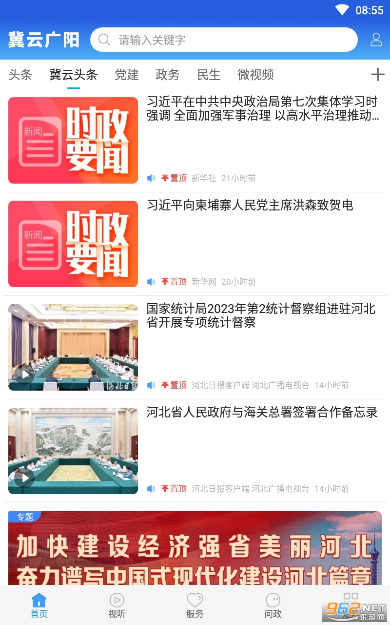 ���ƹ���app���°� v1.4.5��ͼ3