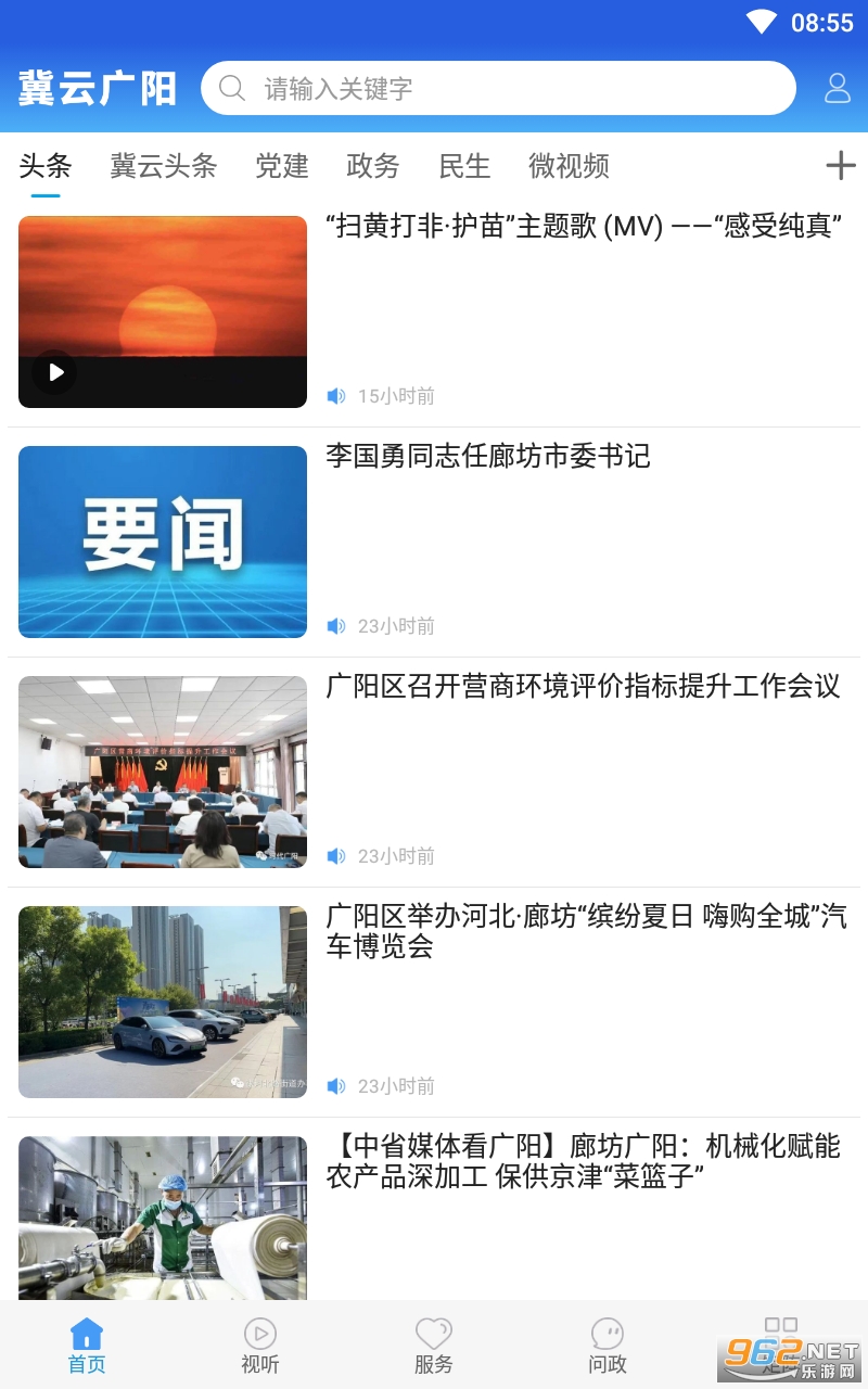 ���ƹ���app���°� v1.4.5��ͼ4