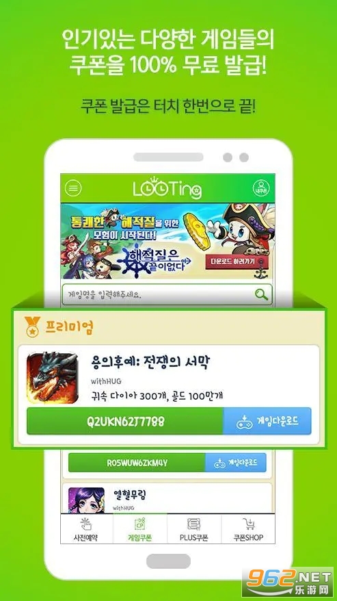 Looting��׿��(루팅)��ͼ1