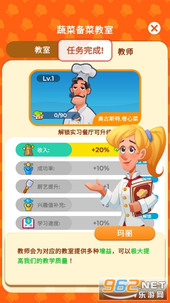 �������ѧУIdle Cooking School��Ϸ��ͼ4