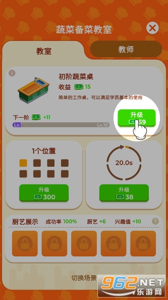 �������ѧУIdle Cooking School��Ϸ��ͼ3