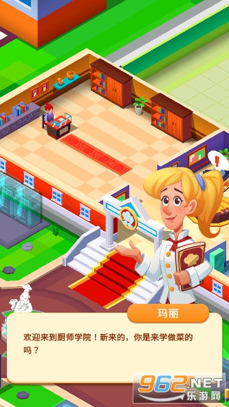 �������ѧУIdle Cooking School��Ϸ��ͼ0