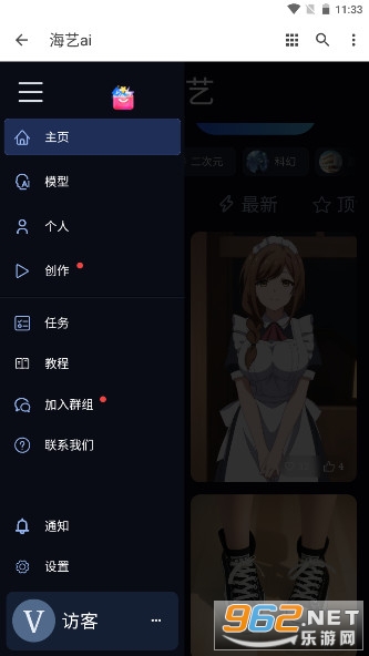 ����ai�滭�ٷ��ֻ���v1.01 ��׿���ͼ1