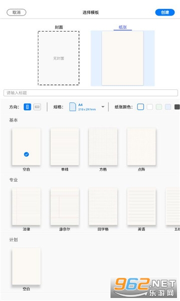 notein�ٷ���v1.1.468.0 ���°��ͼ0