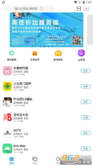 ��Ҷ����app��ͼ3