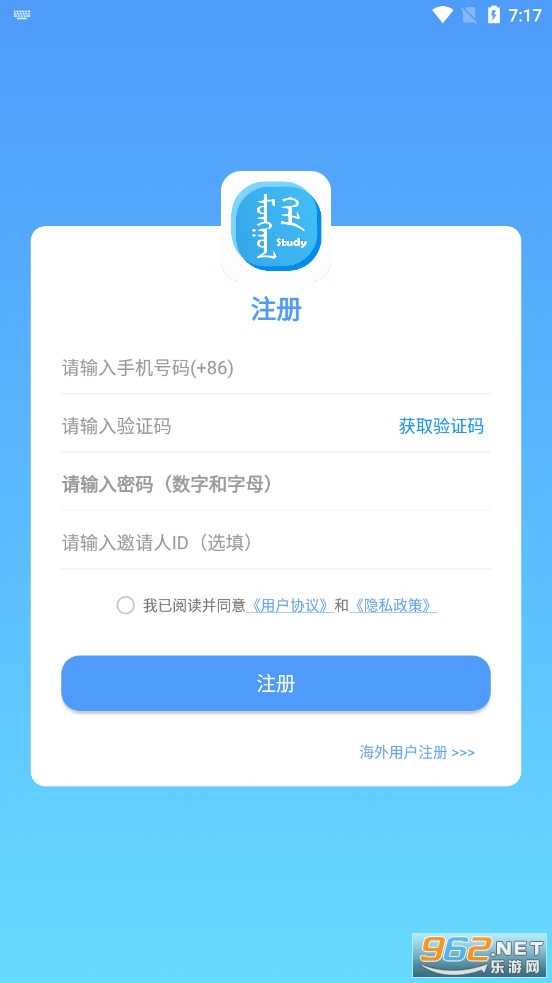 ����ѧϰͨapp�ֻ����ͼ2