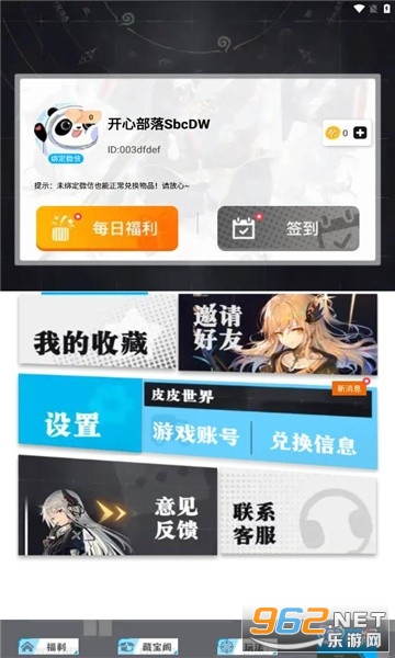 ��ҪӮƤ���������°� v1.0.3��ͼ1